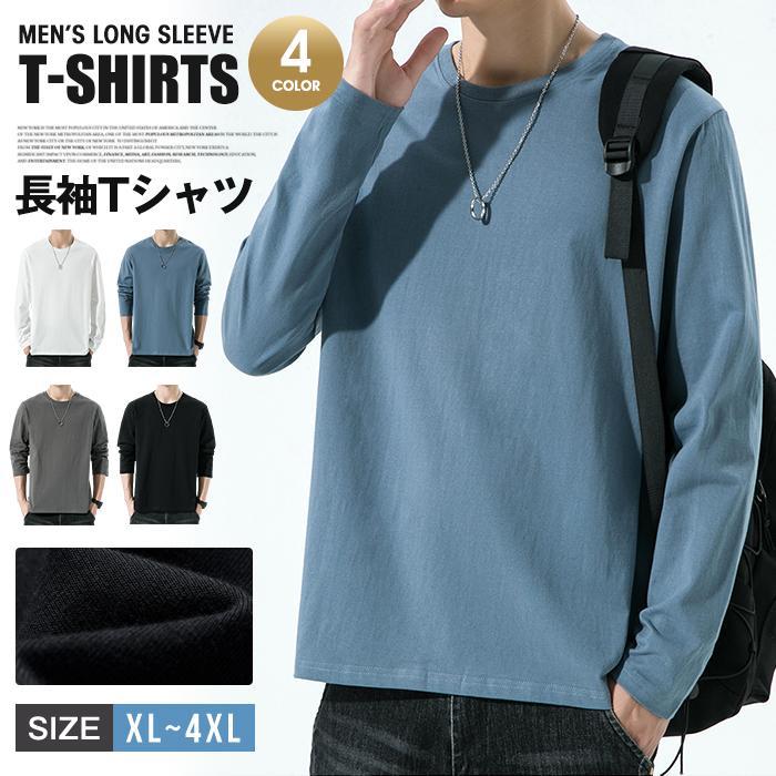 長袖Tシャツ メンズ トップス Tシャツ クルーネック シンプル おしゃれ 運動着 お洒落 カジュアル おしゃれ 大人 男性秋服 秋冬 