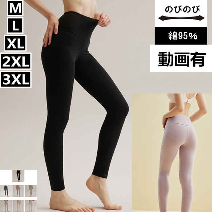 天然素材 綿 ハイウエスト レギンス M L 3XL 乾燥肌 ナチュナル 天然 のびのび コットン 伸縮 春 2XL ストレッチ XL レディース 静電気防 秋 敏感肌 お腹カバー 