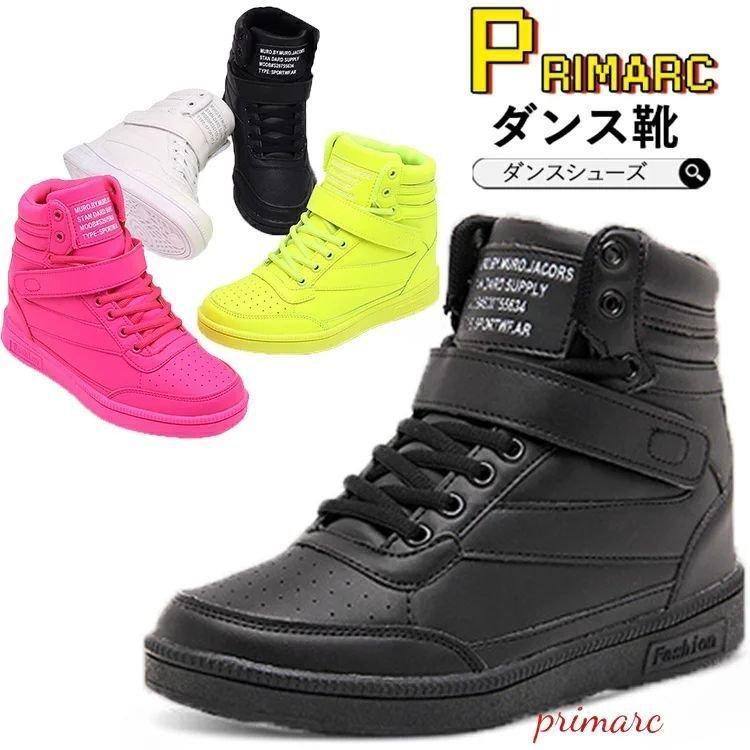 ダンスヒップホップ ハイカット 厚底 スニーカー キッズ ダンスブーツ 高校生 蛍光色 白 疲れない カジュアル HIPPOP 靴 発表会 男女兼用 大きいサイズ 