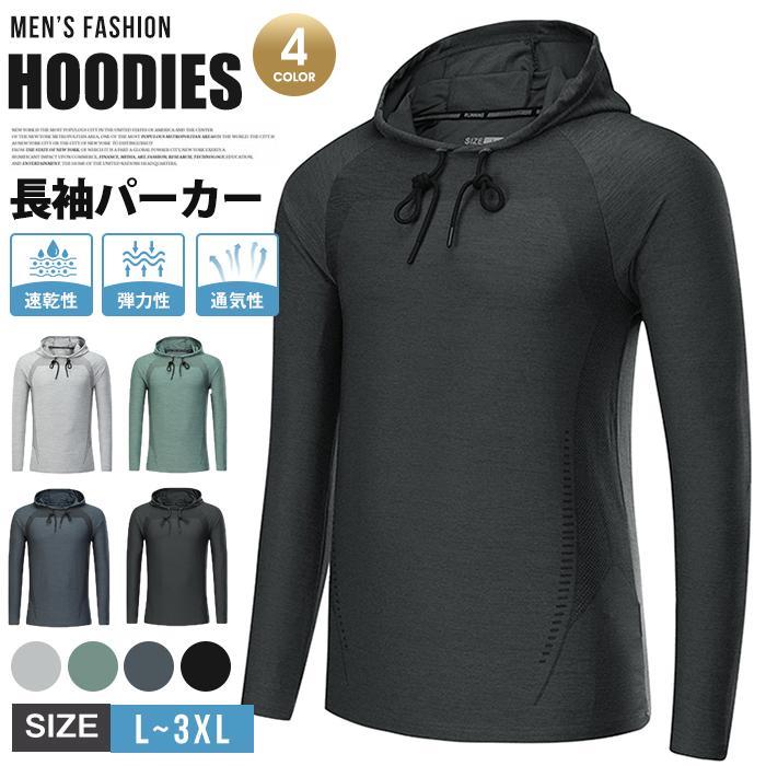 メンズ 長袖 フード付き ストレッチ 弾力性 速乾性 長袖トップス シンプル プルオーバー 通気性 配色 カジュアル 