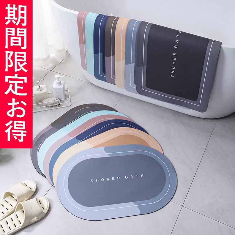 バスマットノンアスベストソフト大判大きいサイズ マット柔らか割れない足拭き お風呂 水切りマットキッチン吸水お手入れ簡単収納浴室マット 60CM*40CM  