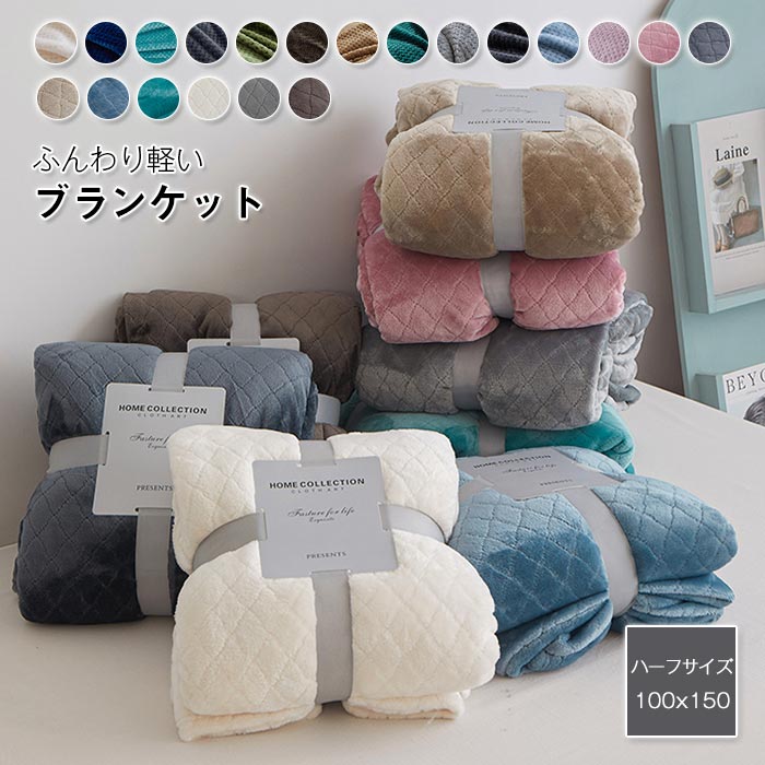 ブランケット 毛布 5サイズ 手触りいい オールシーズン 通気性いい 暖かい 吸湿発熱寝具 ひざ掛け 