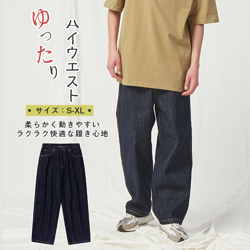 デニム レディース デニムパンツ パンツ ストレッチ ゴム 秋服 ワイドパンツ 大きいサイズ 秋 ワイドパン 