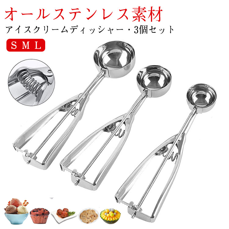 ステンレス M 3個セット 飲食店 小さい スプーン アイス S 業務用 アイススクープ アイスクリームスプーン 料理用 スクープ L キッチン用品 