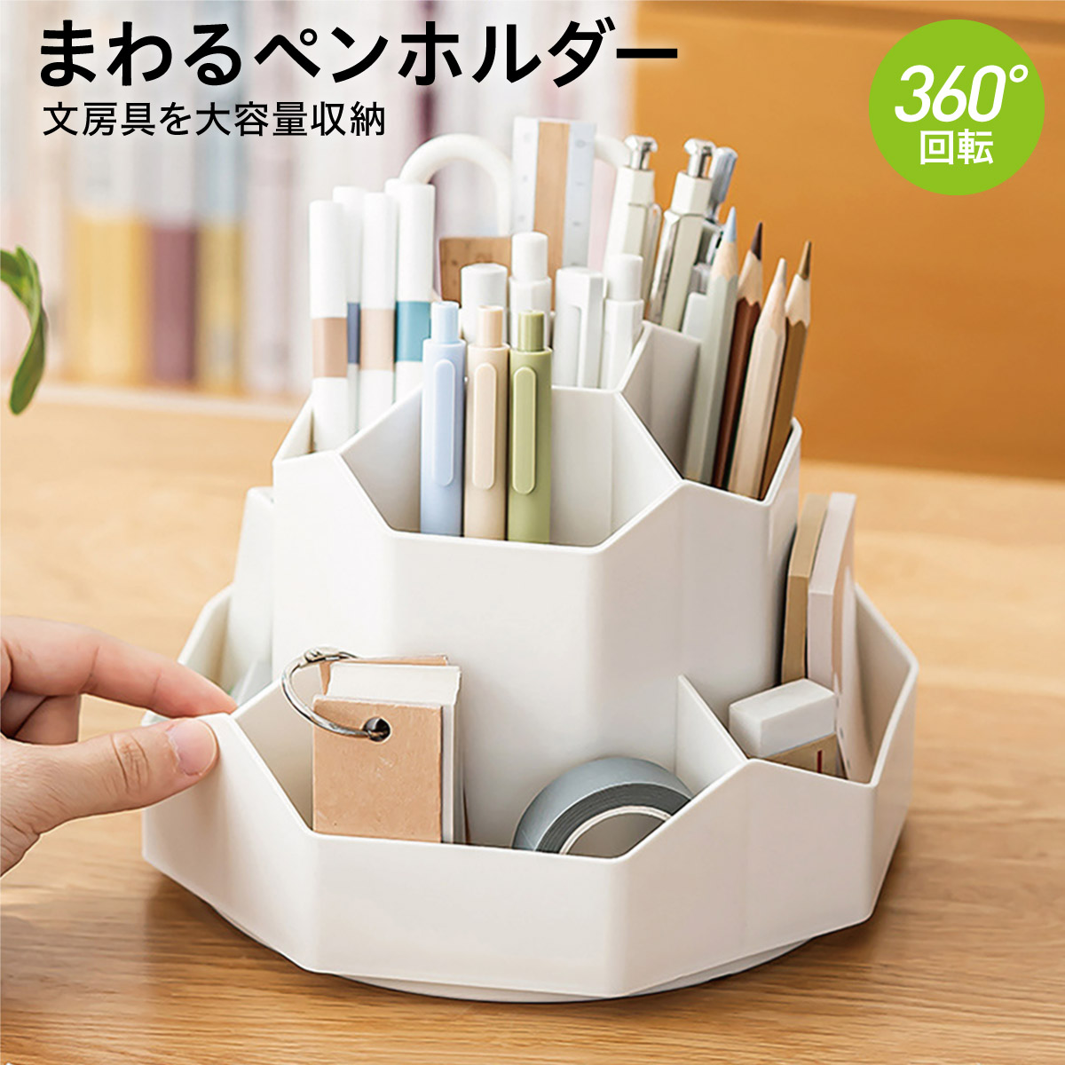 ペンスタンド 360度回転 ペンホルダー おしゃれ ペン立て かわいい オフィス 卓上収納 プレゼント 文房具 メガネスタンド デスク ペンケース 