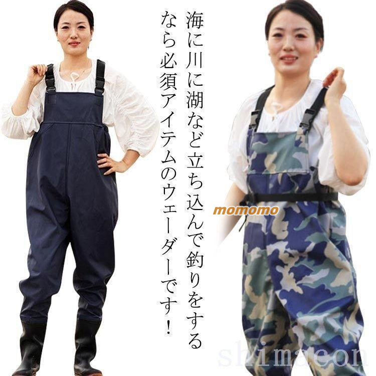チェストハイウェーダーウェーダー釣りフィッシング胴付長靴胴長迷彩柄作業用釣り農作業田畑仕事水産用釣り用ウェアつなぎ作業服  