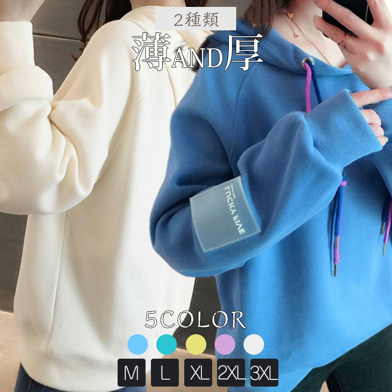 厚手 無地 レディース スウェット長袖 プルオーバー長袖 フード スウェット 
