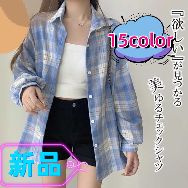 ブラウス 秋 シャツ チェックシャツ チェック チェック柄 オーバーサイズ ドロップショルダー 大きいサイズ レディース ネルシャツ 
