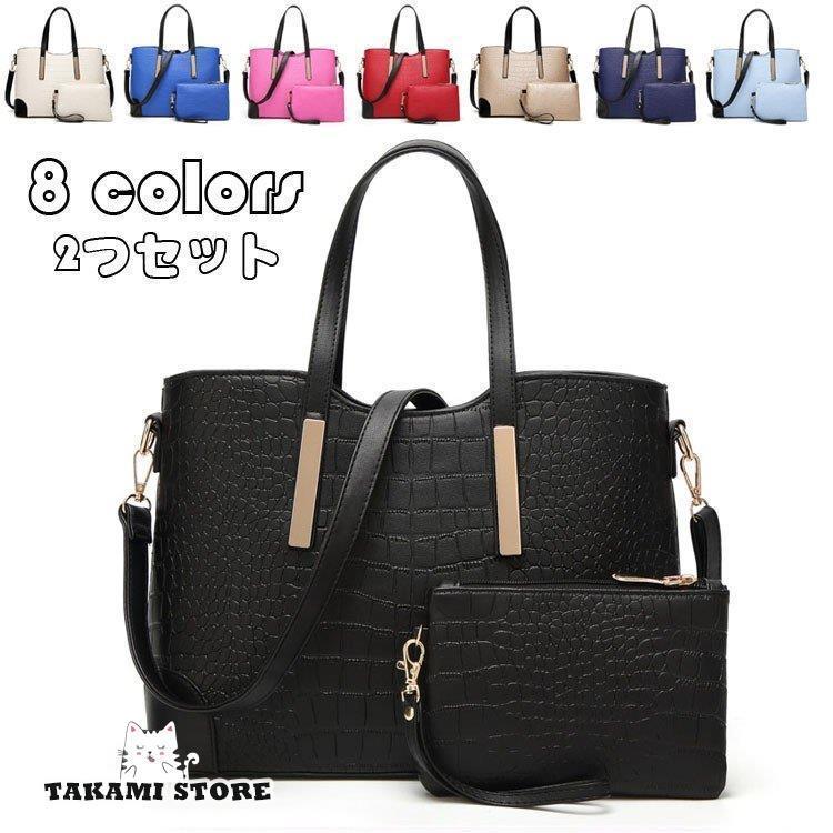 2つセット トートバッグ レディース ショルダーバッグ 2WAYハンドバッグ ファッション 肩掛け 可愛い 鞄 通勤用バッグ 斜め掛け かばん 大人 8色 シンプル 