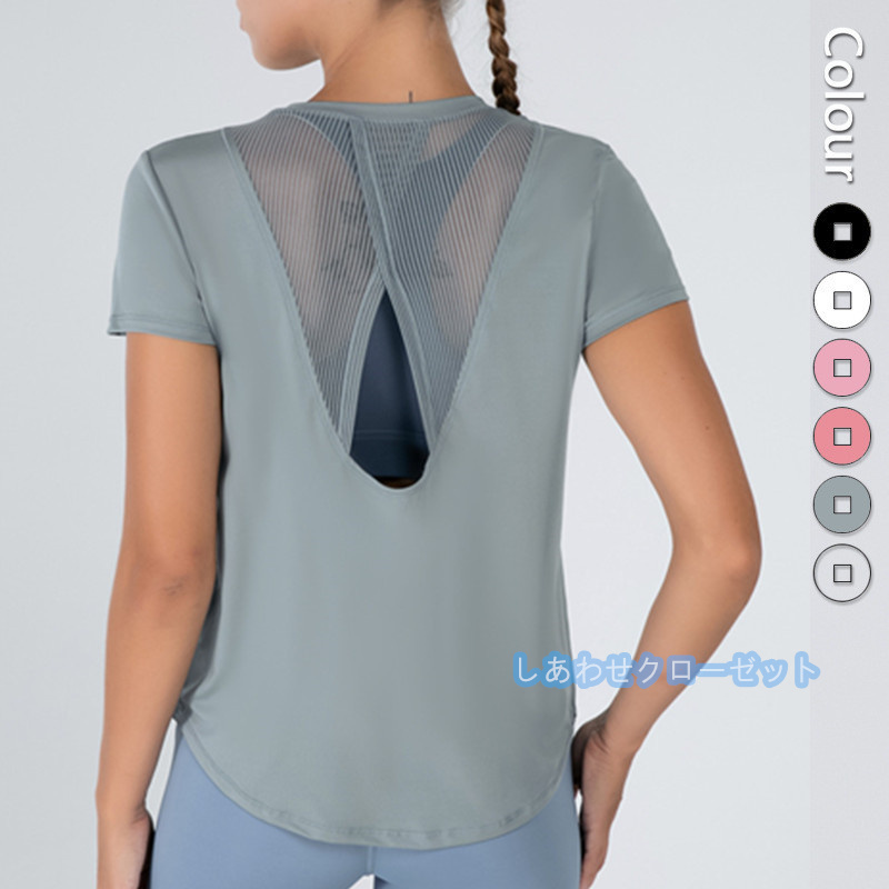 ヨガウェア レディース トップス 半袖 Tシャツ ホットヨガ スポーツウェア 吸汗 おしゃれ ランニングウェア フィットネス 速乾 かわいい 