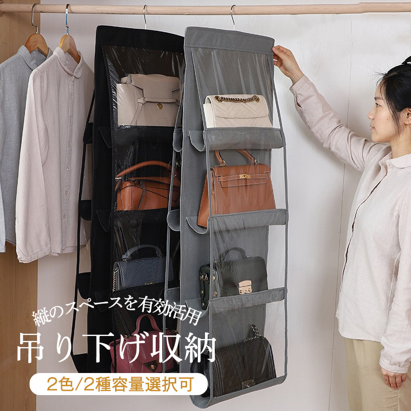 吊り下げ式 バッグ収納 吊り下げ収納 カバン収納 ハンガー収納 中身可視 壁掛け整理整頓 壁掛け 無地 防塵 フック付き お片付け折りたたみ 