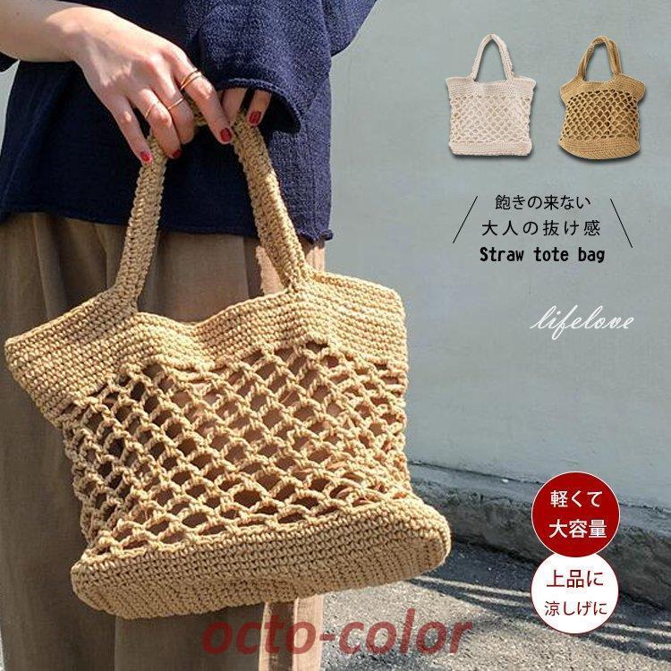 カゴバッグ 40代 かごバッグ 2022 おしゃれ トートバッグ 大きめ 手編み ストローバッグ女性 大学生 レディース トレンド 夏バッグ 