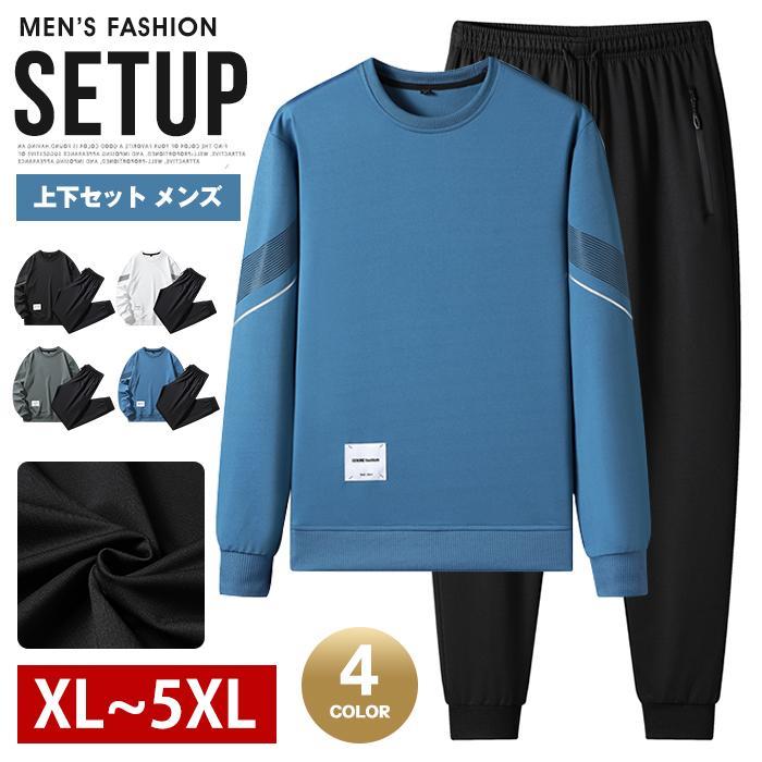 上下セット メンズ セットアップ 長袖 トレーナー カットソー スウェットパンツ ロングパンツ トップス ウエストゴム ラウンドネック 