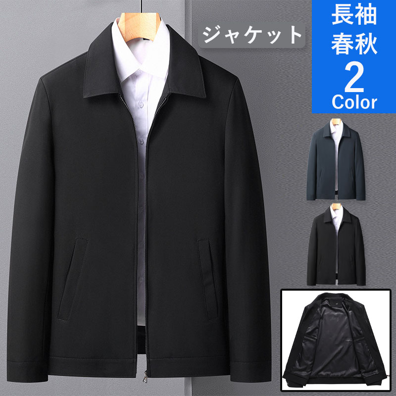 テーラードジャケット メンズ 父の日 ジャケット ビジネス 細身 春 通勤 秋服 長袖 アウター 紳士用 冬 40代 50代 カジュアル 秋 おしゃれ 