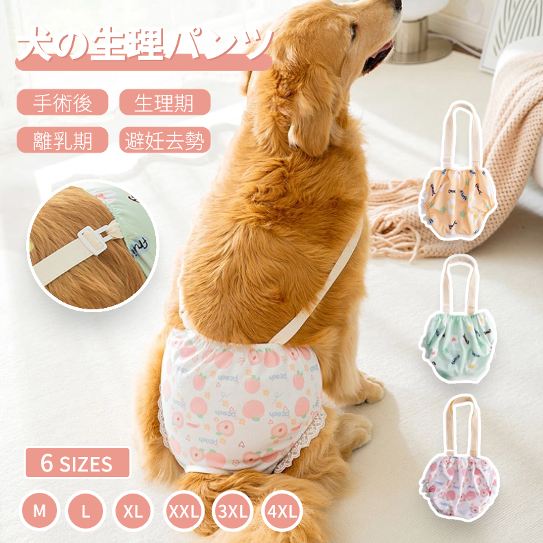 中大型犬用オムツカバー 犬用生理パンツ サニタリーパンツ マナーウェア ドッグウェア 犬服 サスペンダー付 おむつカバー マーキング防止 介護用 しつけ用品 