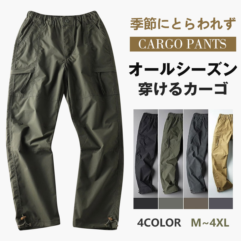カーゴパンツ メンズ 作業着 ズボン ゆったり 太め カジュアル 速乾 ずぼん アウトドア ロング 大きいサイズ ウエストゴム ワイドカーゴパンツ チノパンツ 