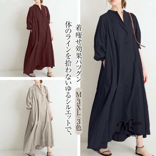ワンピース 長袖 レディース 綿麻ワンピース ロング 無地 ロング丈 40代 30代 上品 着痩せ きれいめ 長袖 50代 ゆったり 20代 体型カバー 