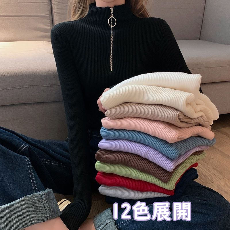 お取り寄せ商品 ニット セーター レディース ニットシャツ トップス おしゃれ シンプル S-XL 長袖 せ ファスナー 着 ハイネック 無地 タートルネック 12COLORS 