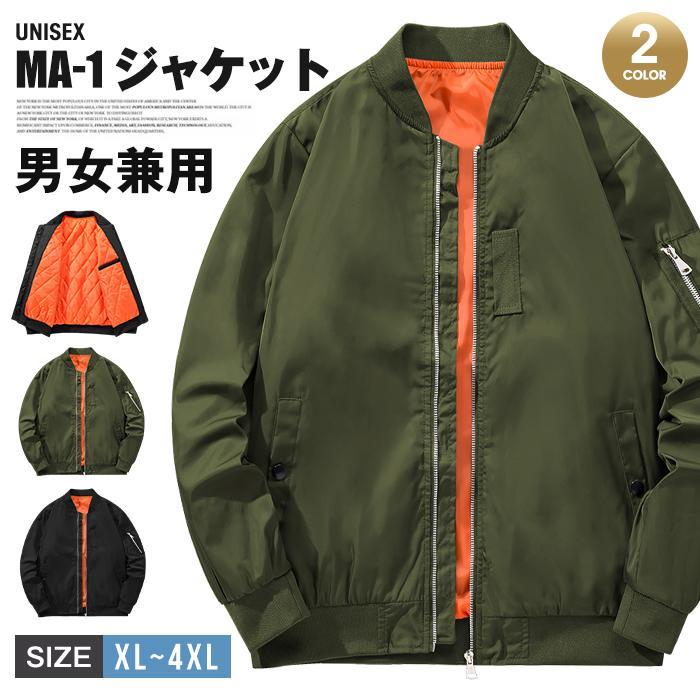 MA-1 MA-1 フライト ミリタメンズブルゾン アウター 秋物 春物 春秋 