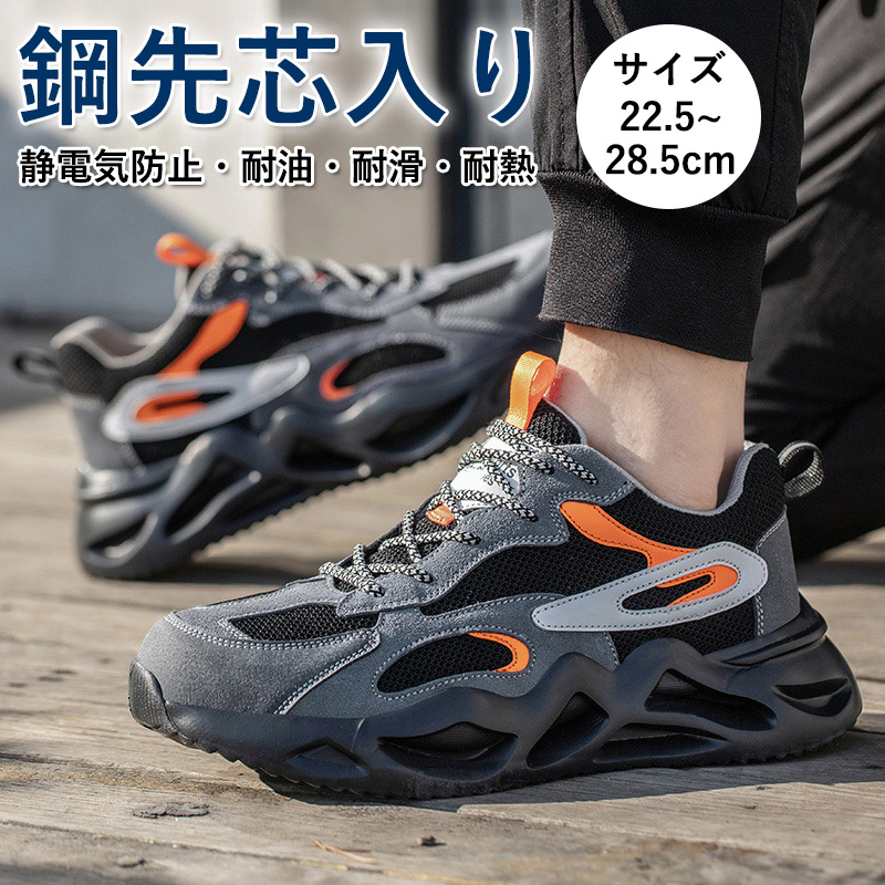 安全靴 作業靴 セーフティースニーカー メンズ レディース ウォーキング 滑りにくい つま先保護 軽量 通気ローカット 鋼先芯 靴 スポーツ 