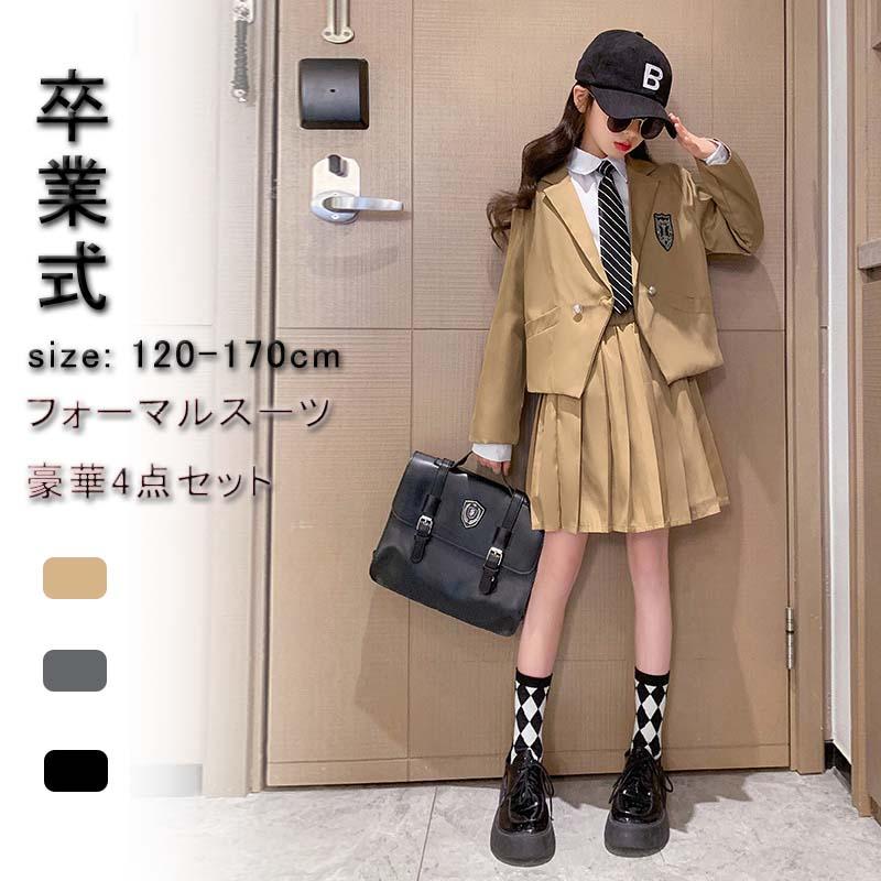 卒業式 卒服 スーツ 女の子 制服 高校生 子供服 子供スーツ洋服 発表会 JK フォーマルスーツ 中学生 レディース ピアノ発表会 入学式 