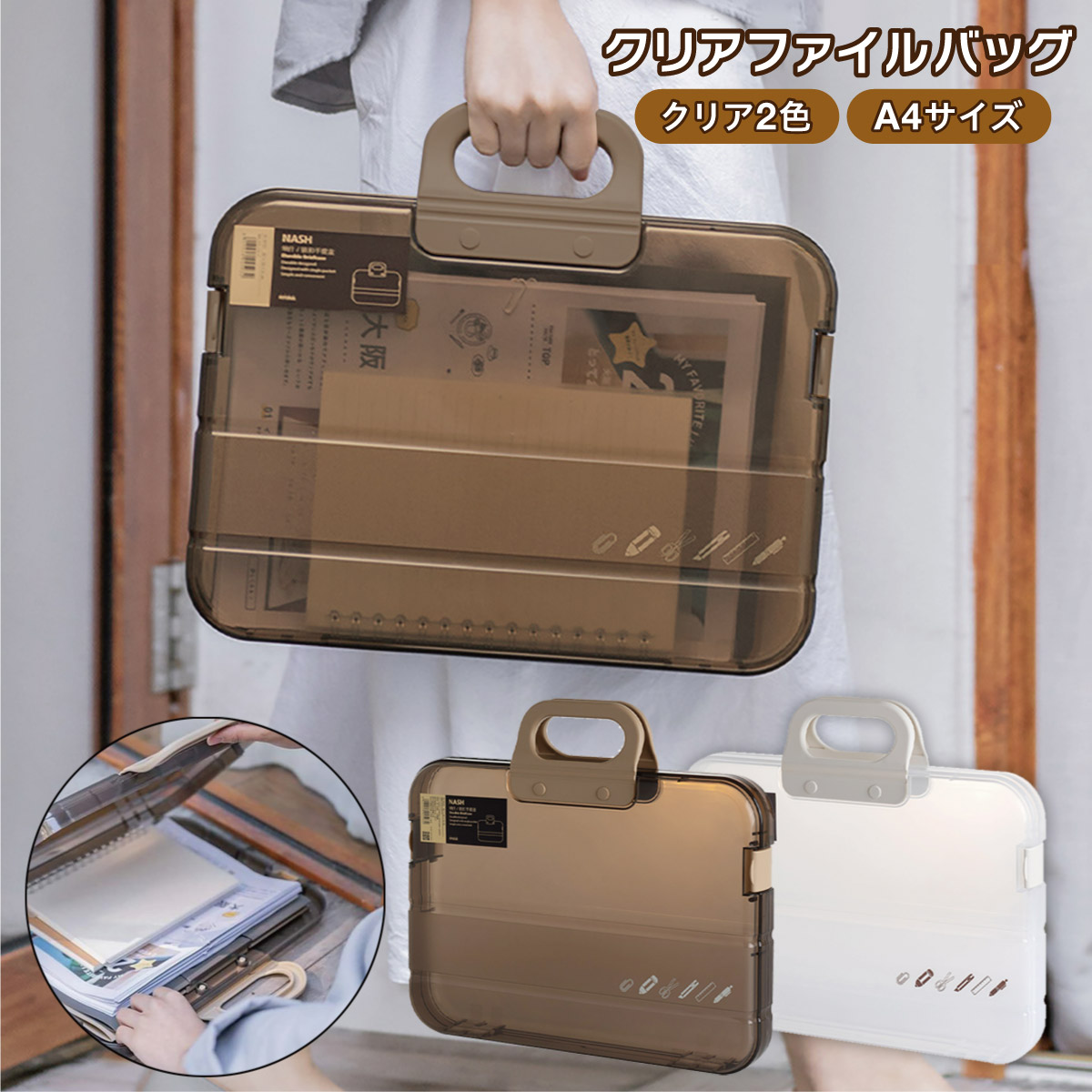 クリアファイルバッグ ファイルバッグ 書類入れ バッグ A4 クリア 書類 収納ケース 