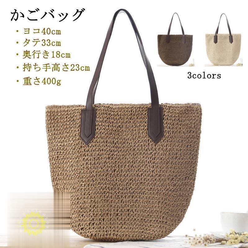 かごバッグ ハンドバッグ 編みバック トートバッグ 夏 草編み レディースバック 美ゆる かご 大容量 春 カバン ショルダーバッグ 無地 バッグ かばん コーデ 