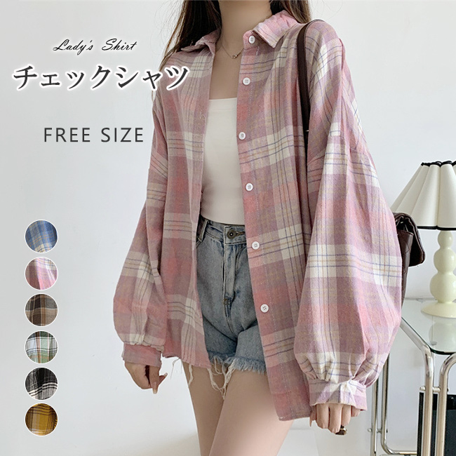シャツ レディース トップス チェックシャツ ブラウス ネルシャツ オーバーサイズ チェック柄 ゆったり 長袖 カジュアル 
