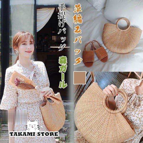 かごバッグ レディース 手提げバッグ ハンドバッグ トートバッグ バッグ 旅行 草編みバッグ 女性用 ビーチ 大容量 カバン 外出 軽量 海 多機能 鞄 森カール 