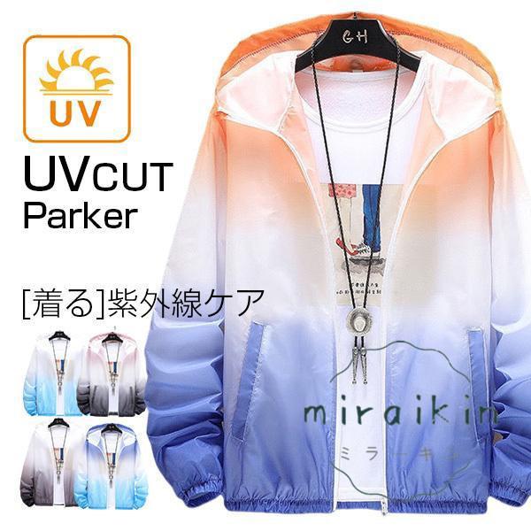 UVカット 大きいサイズ 涼しく着られる 紫外線対策 UV対策 メンズ 羽織 アウター フード付き 長袖 レディース 大きいサイズ 冷感 