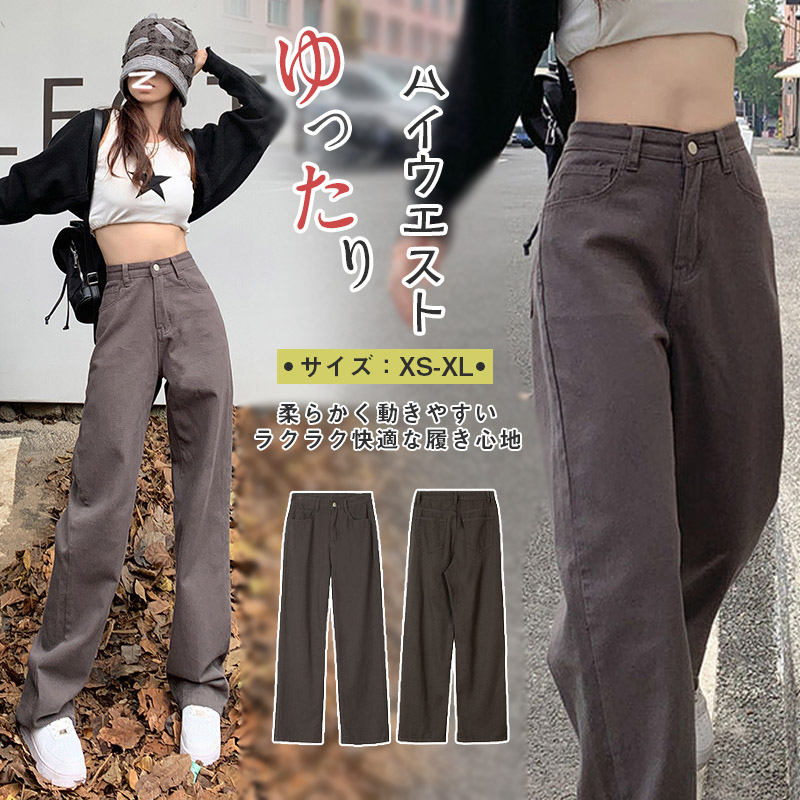 デニム レディース パンツ ストレート デニムパンツ ワイドパンツ ボゴムストレッチ 美脚 ハイウエスト 脚長 