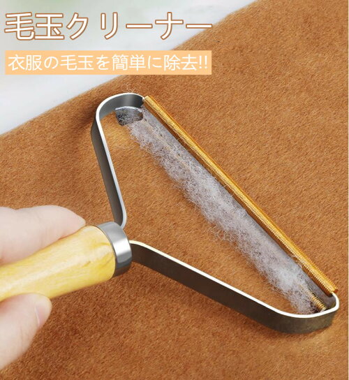 毛玉取り ペット毛集め 毛玉 クリーナー ポータブル 服 リントリセーター ファズシェーバー 毛玉取り器 コート 衣服 生地 毛糸 
