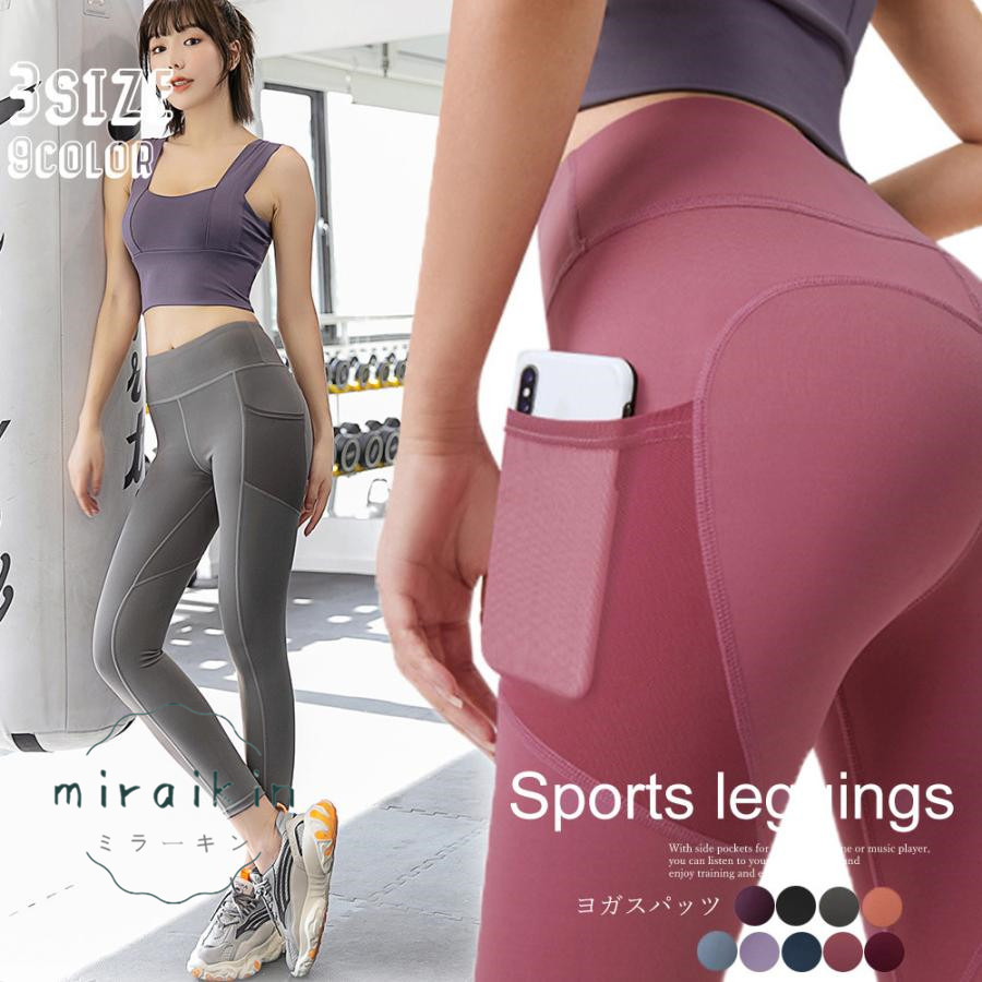 ヨガスパッツ レディース ヨガウェア トレーニングパンツ ポケット付き フィットネスパンツ おしゃれ スポーツレギンス ストレッチ ジムウェア 送料無料 
