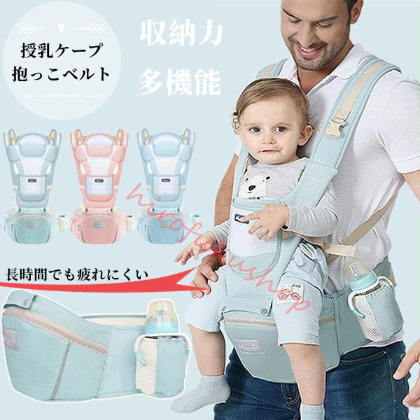 抱っこひも 6WAY 多機能 0-36ヶ月 抱っこひも ヒップシートキャリア ベビーキャリア 便利 装着簡単 ずれない 新生児 楽 重くない 安全 