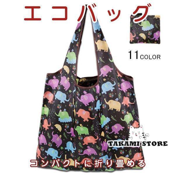 エコバッグ 折りたたみ コンパクト おしゃれ コンビニ 大容量 買い物袋 トートバッグ 買い物バッグ かご 大きめ ショッピングバック かわいい 