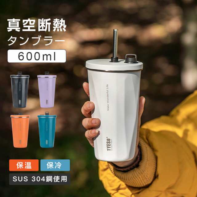 タンブラー 水筒 ストロー付き 600ML 蓋付き 大容量 真空断熱 コーヒー 保温 直飲み 二重構造 マグボトル 保冷 ステンレス 持ち運び 