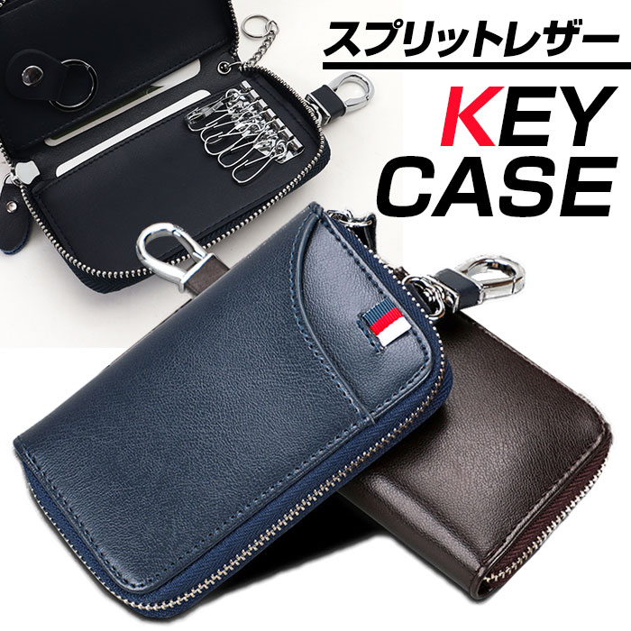 キーケース 革 通販 スマートキー 鍵 鍵入れ カード入れ シンプル レディースメンズ キーカバー おしゃれ カラビナ付 キーケース キーリング 大容量 レザー 