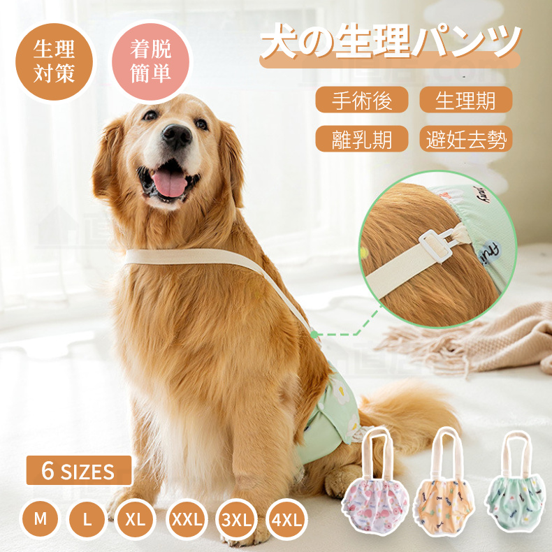 中大型犬用オムツカバー 犬用生理パンツ サニタリーパンツ マナーウェア ドッグウェア 犬服 しつけ用品 介護用 おむつカバー サスペンダー付 マーキング防止 
