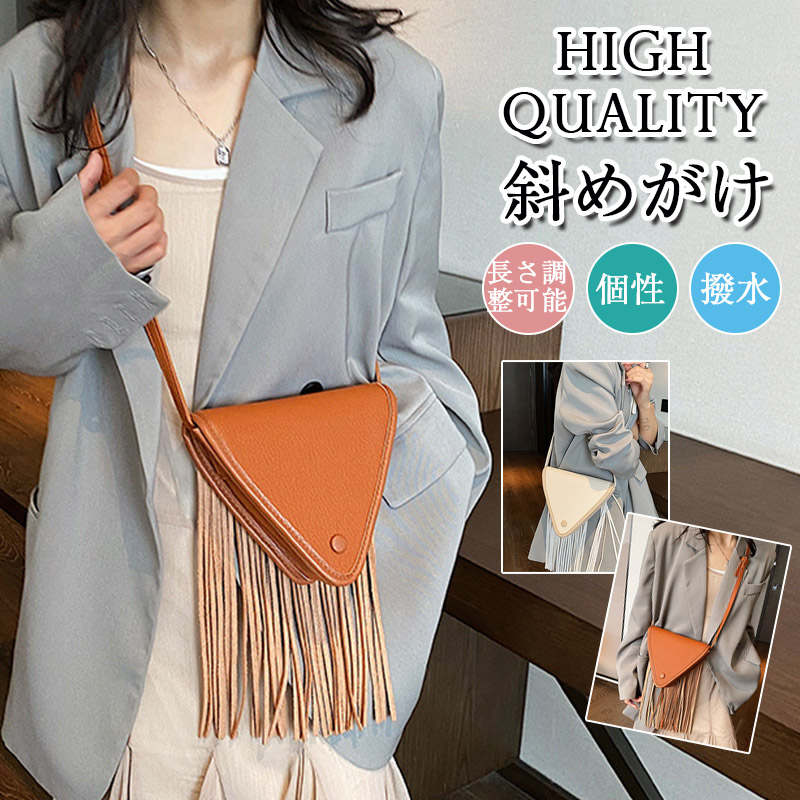 肩掛けバッグ レディース トートバッグ タッセル 個性的 オシャレ 秋 撥水 ギフト 耐久性プレゼント 