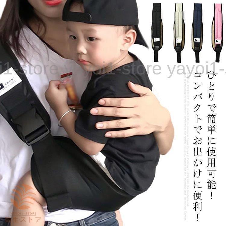 ベビー ベビースリング 軽量 抱っこひも スリング 抱っこ紐 新生児 抱っこサポート 赤ち 出産祝い キッズ 片手抱っこ 