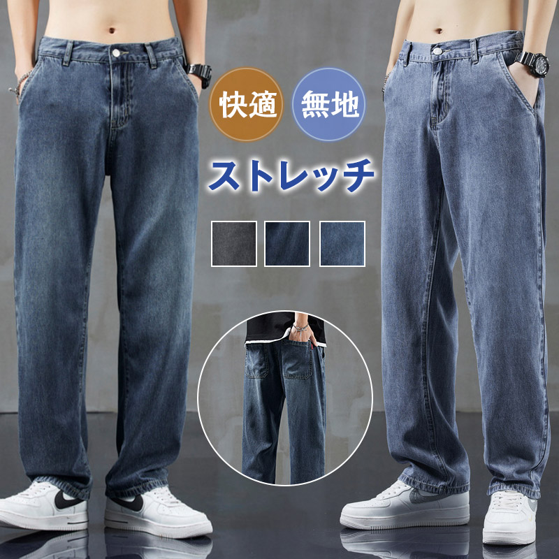 スキニーデニム メンズ ボジーンズ ジーパン アンクルパンツ スキニーパンツ 秋 ストレッチ 秋服 