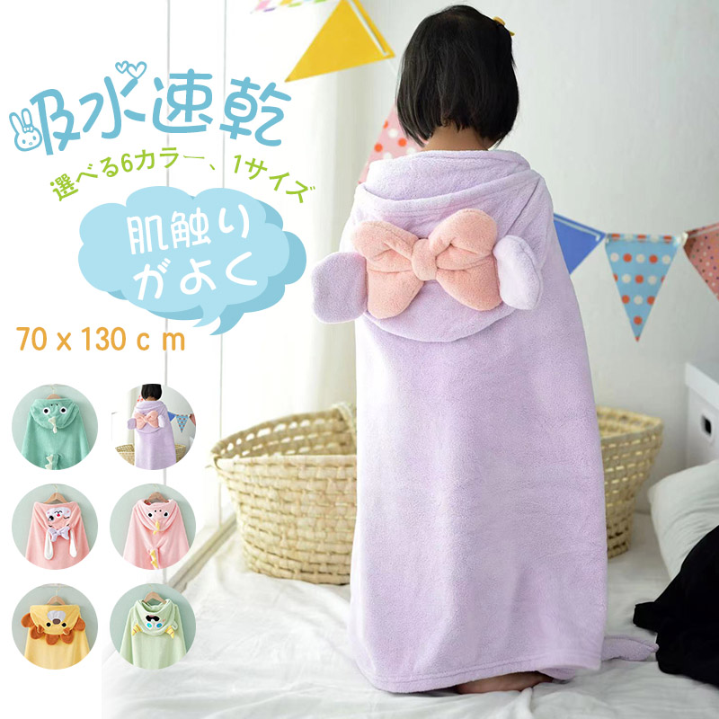 ベビーバスタオル バスタオル 赤ちゃん 柔らか ギフト タオル 贈り物 プレゼント 出産祝い 子供用 ベビータオル 