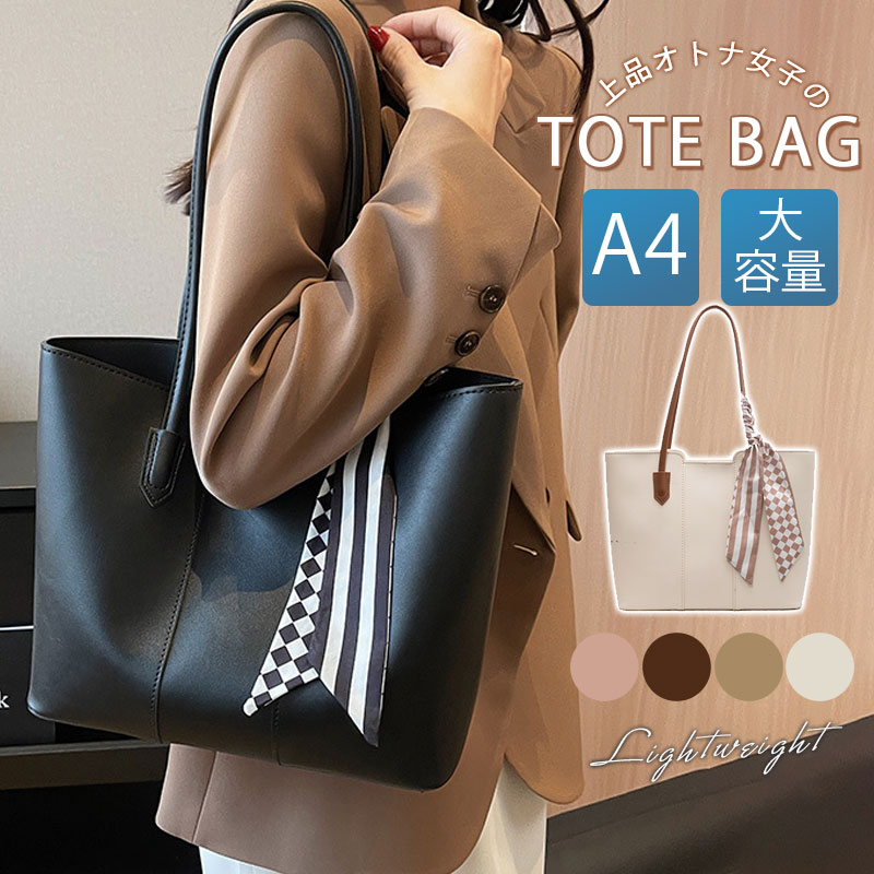 ビジネスバッグ レディース トートバッグ 就活バッグ ショルダー 就活 通学 軽量 バッグ 通勤 営業 面接 レザー 新生活 かばん 就活 おしゃれ 