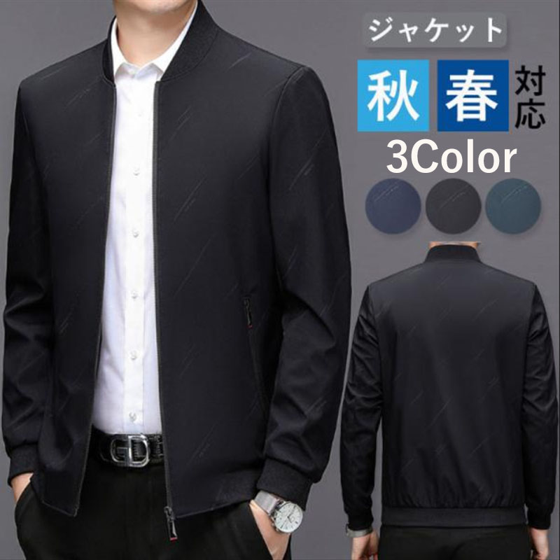 テーラードジャケット メンズ 立ち襟 父の日 ジャケット ビジネス 秋 長袖 紳士用 おしゃれ 細身 50代 アウター 通勤 秋服 冬 40代 春 カジュアル 