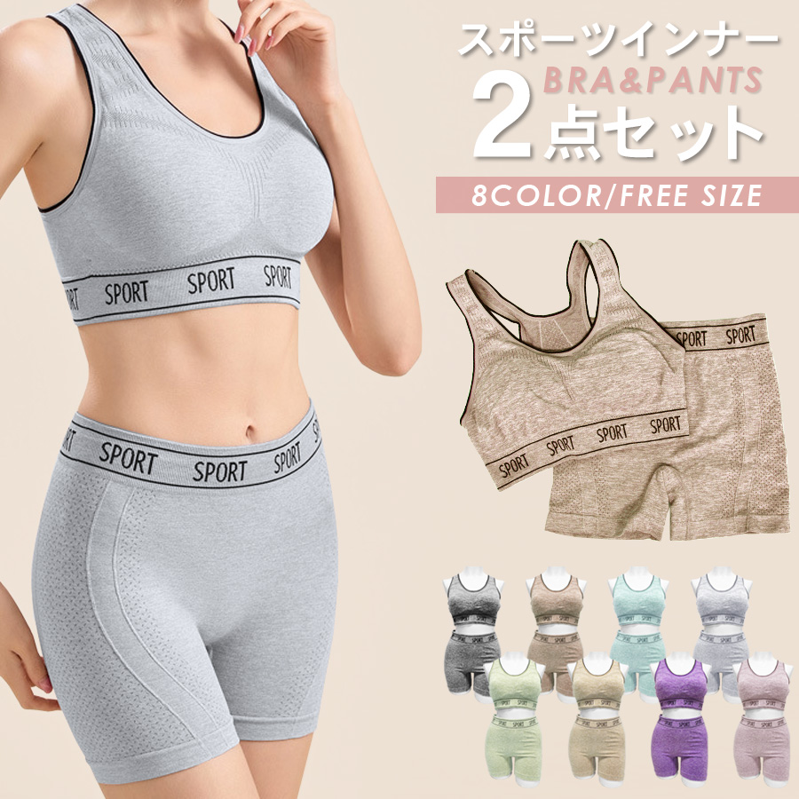 スポーツブラ 上下セット ブラショーツセット セットアップ 2点セット レディース インナー パンツ ノンワイヤー 