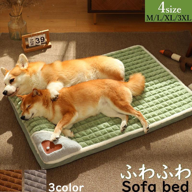 ペットベッド 犬ベッド 猫ベッド ペットマット 犬猫兼用 ふわふわ 暖かい ペット用品 ベッド 大型犬 滑り止め もふもふ 小型犬 