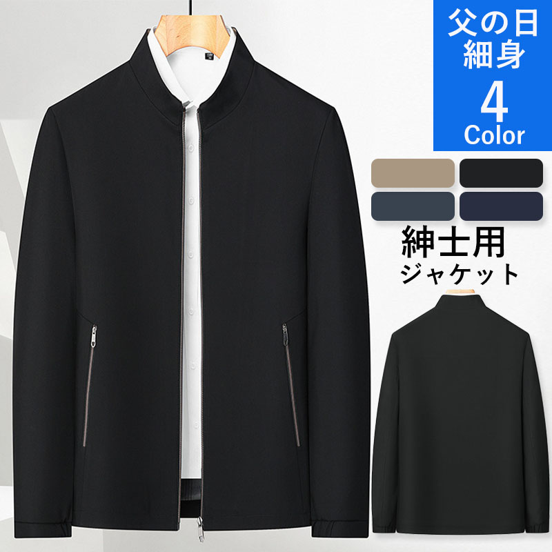 テーラードジャケット メンズ 父の日 ジャケット ビジネス 細身 おしゃれ 通勤 春 40代 アウター 長袖 冬 50代 カジュアル 紳士用 秋 秋服 