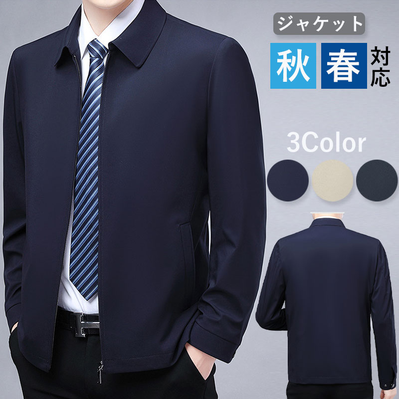 テーラードジャケット メンズ 立ち襟 父の日 ジャケット ビジネス 50代 おしゃれ 通勤 秋服 長袖 冬 細身 カジュアル 40代 春 紳士用 アウター 秋 