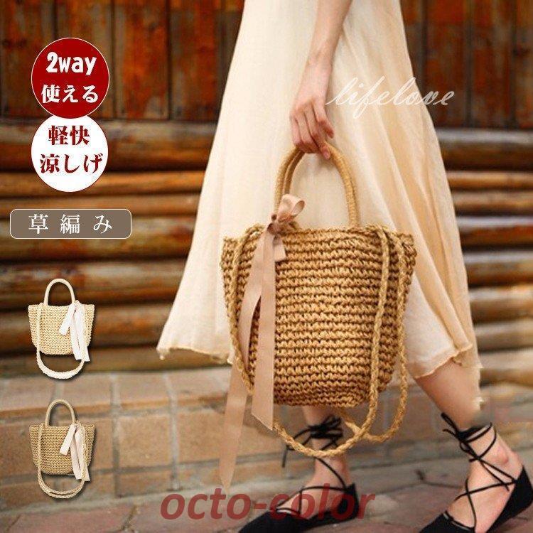かごバッグ ショルダー レディース トートバッグ 大きめ 2WAY 安い 2022夏 サマーバッグ リゾートバッグ トレンド シンプル おしゃれ バッグ ストローバッグ 
