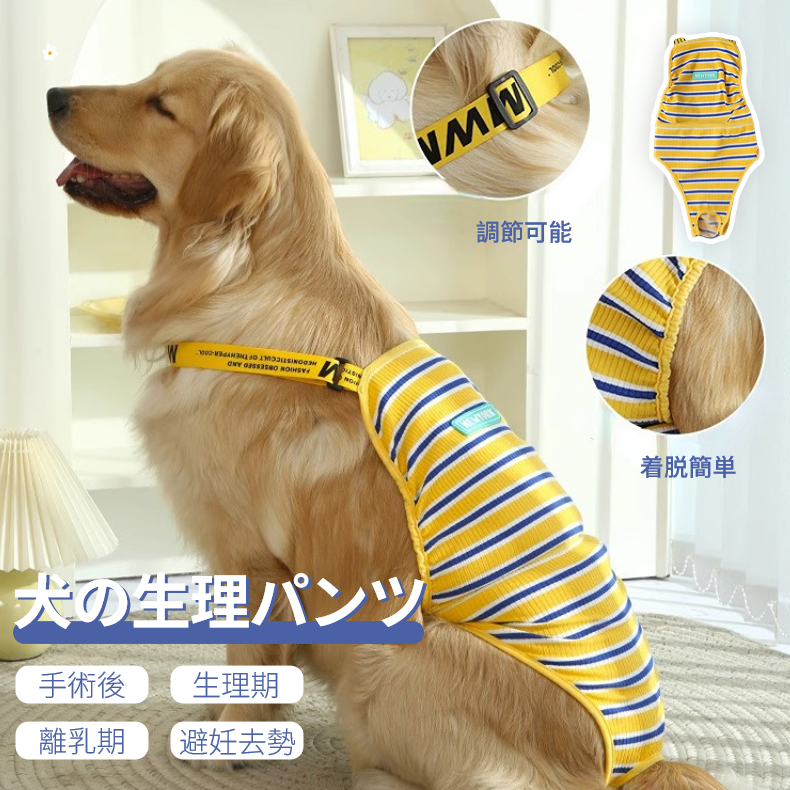 中大型犬用オムツカバー 犬用生理パンツ サニタリーパンツ マナーウェア ドッグウェア 犬服 サスペンダー付 介護用 マーキング防止 おむつカバー しつけ用品 